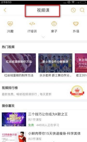 艺测365app学生端怎么看视频｜手把手教你找到播放按钮
