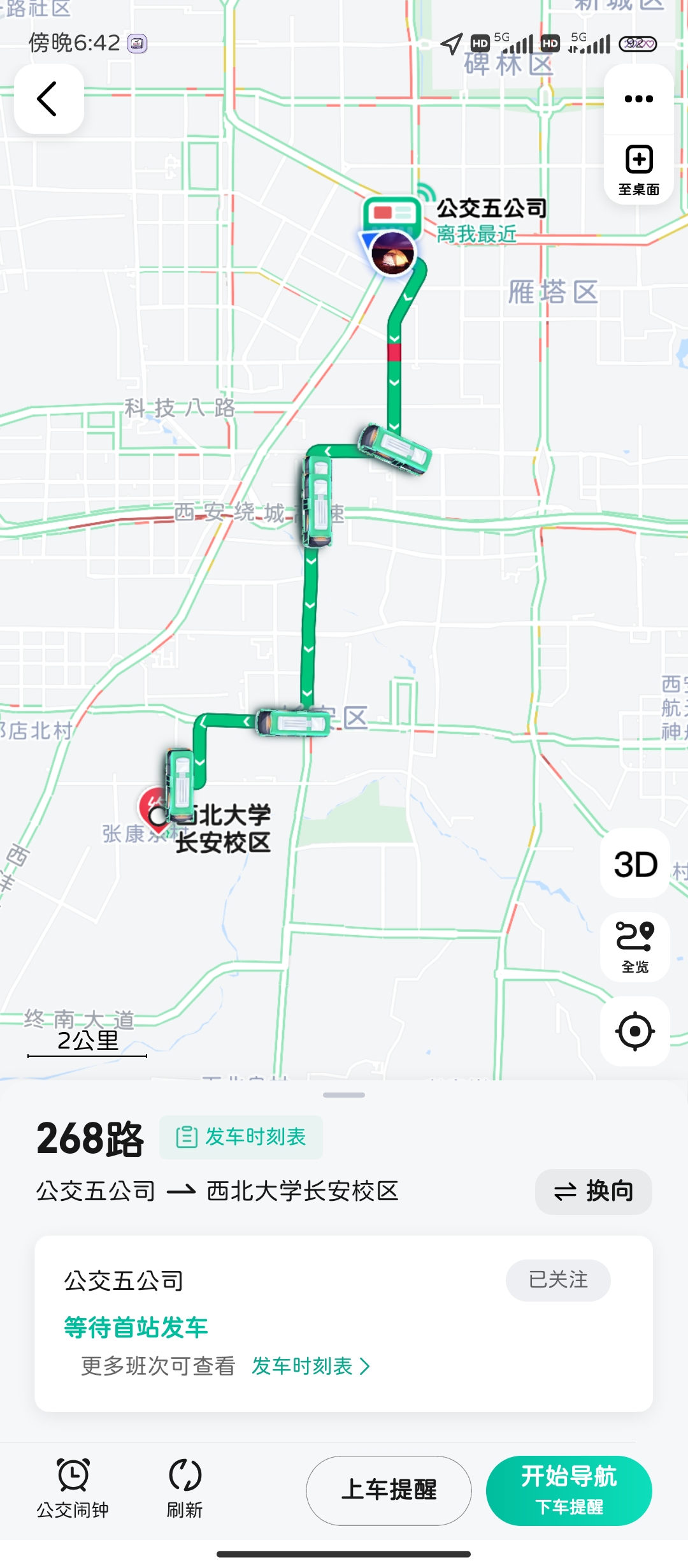 西安365路，城市脉动的见证者