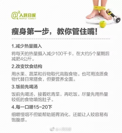 365减肥手法视频，你的健康瘦身指南