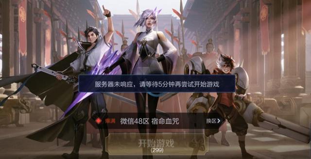 恋与深空官方深夜道歉，一次游戏社区的深度对话