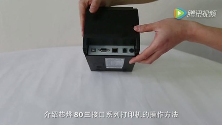 蕊烨打印机365b安装视频，从开箱到打印，手把手教你搞定