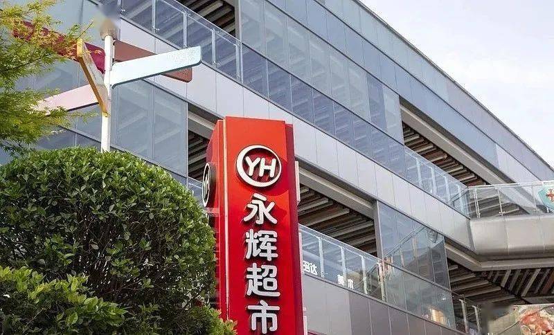 永辉超市,两位副总裁同日离职的背后 永辉超市,两位副总裁同日离职的背后