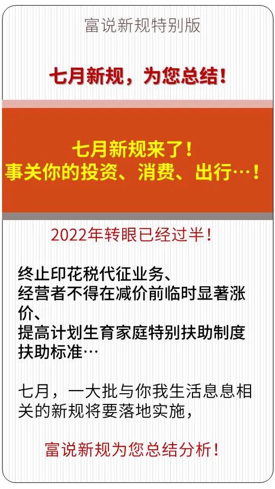 A股交易新规下周一正式施行，你的投资新指南