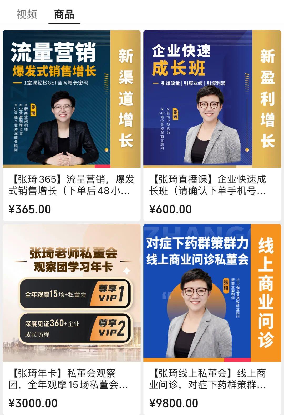 张琦365课程免费视频，普通人搞钱，到底该信谁？